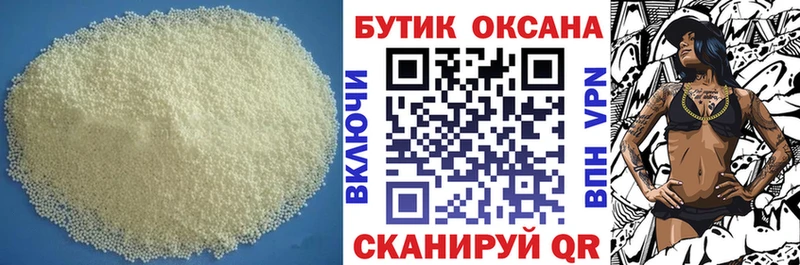БУТИРАТ Butirat  наркотики  Белинский 