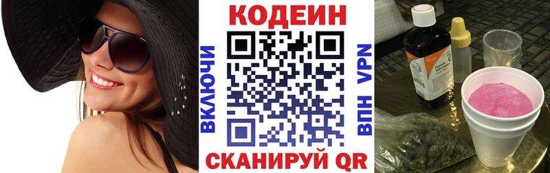 наркошоп  ОМГ ОМГ как зайти  Codein напиток Lean (лин)  Белинский 