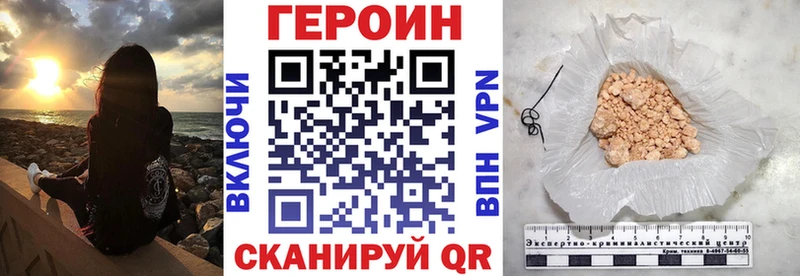 сайты даркнета официальный сайт  Белинский  Героин герыч 