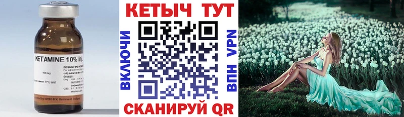 КЕТАМИН ketamine  hydra   Белинский  где найти  