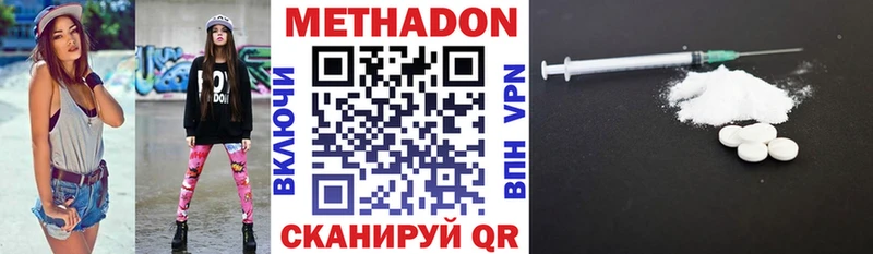 купить закладку  Белинский  МЕТАДОН белоснежный 